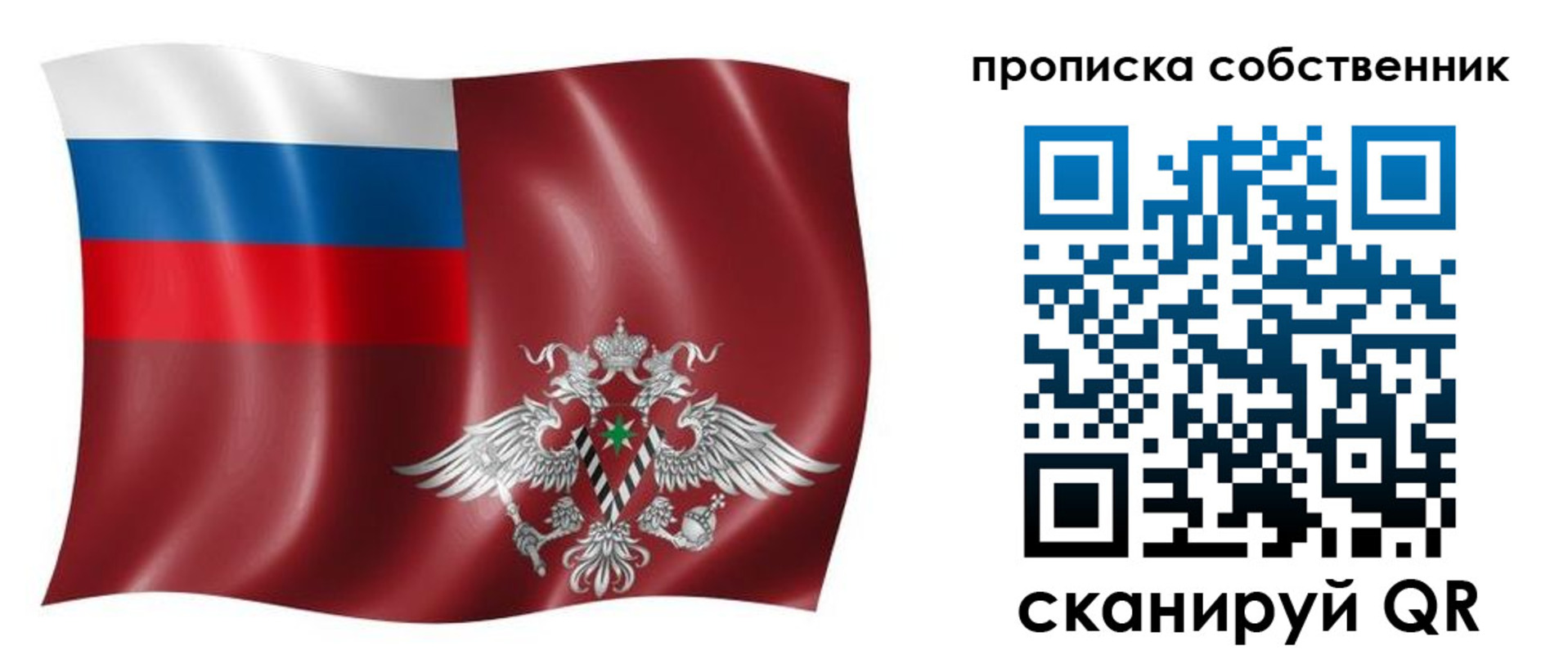прописка 2025 в Грозном